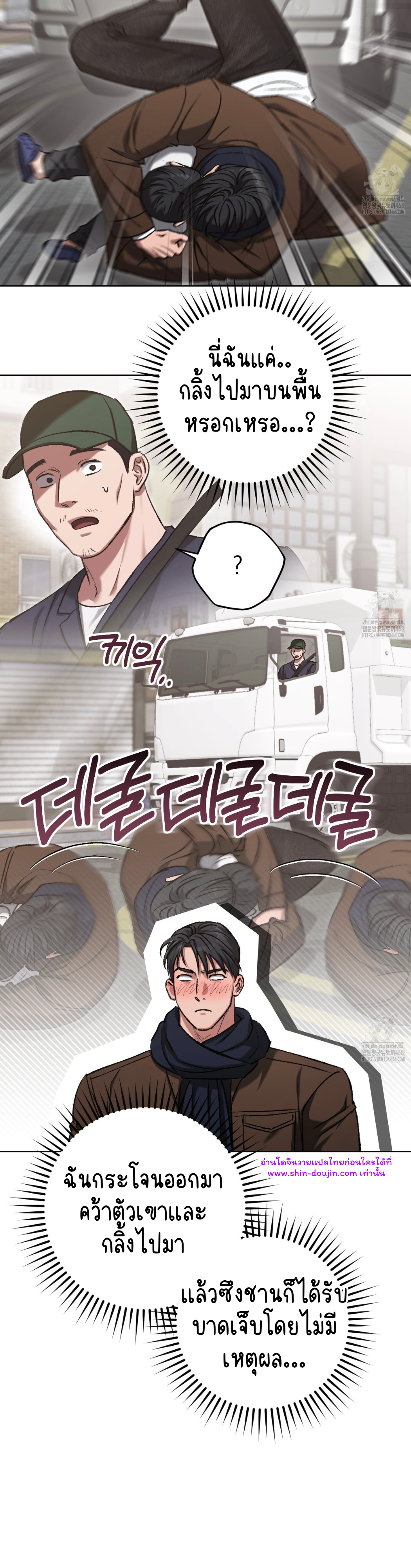 Creepy Baby EP 19